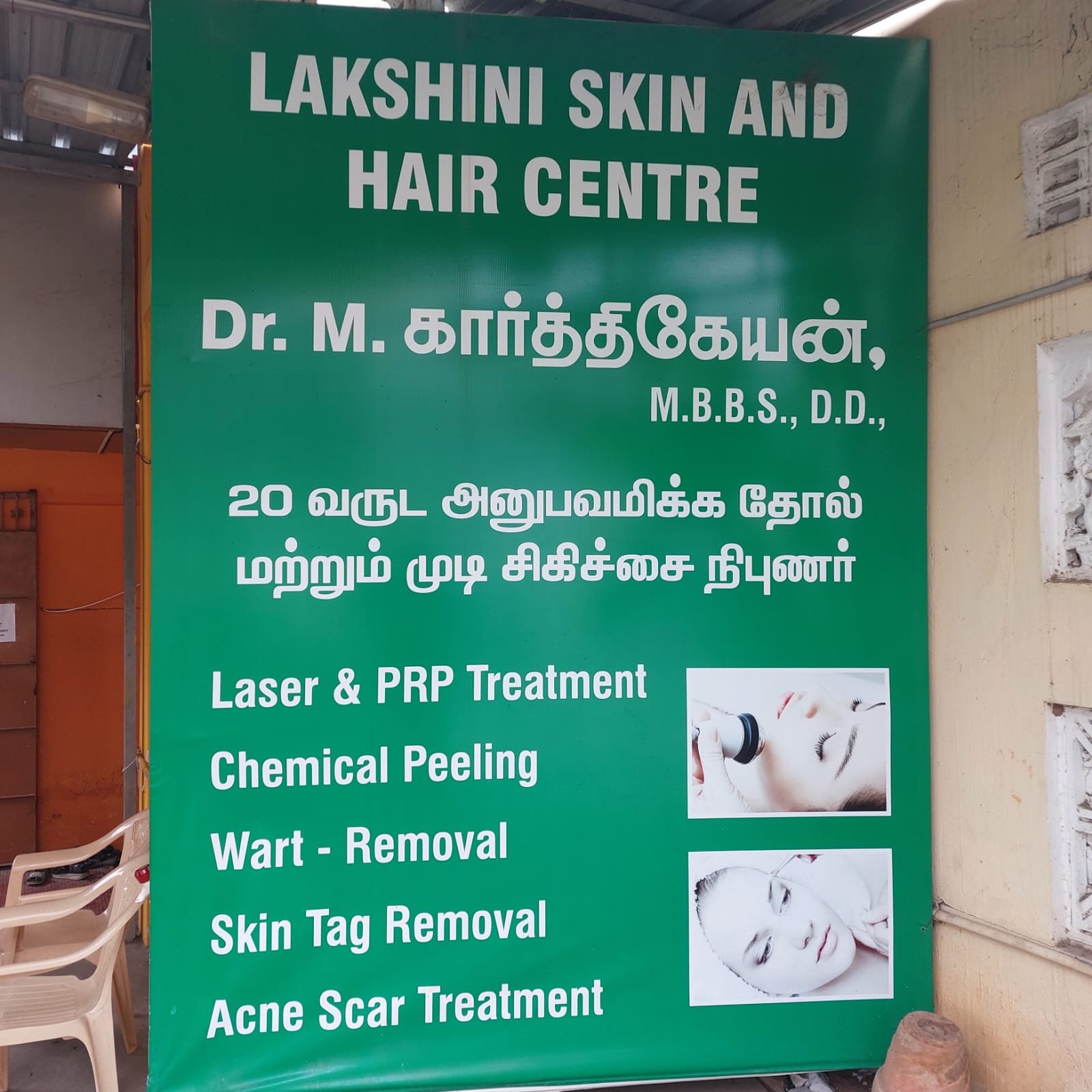 Best Skin doctor in Trichy Best Skin Specialist Near Me Skin Doctor